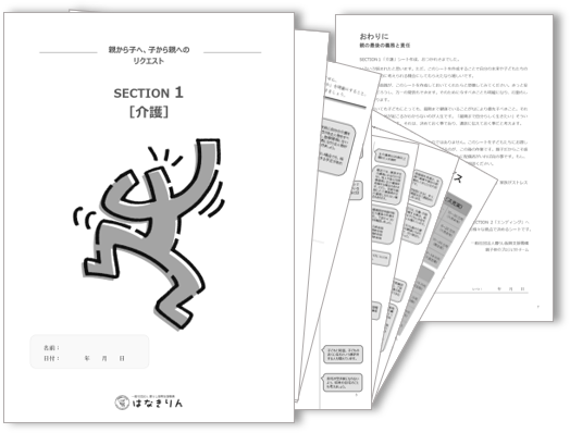 介護シート